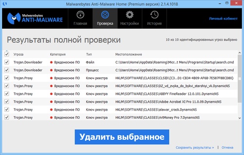 Malwarebytes Anti-Malware Русская версия