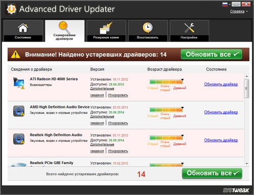 Advanced Driver Updater лицензионный ключ