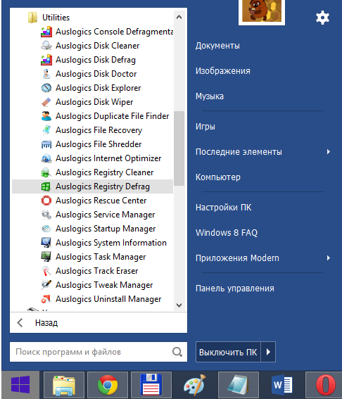 Auslogics BoostSpeed 13.0.0.5 download the new version for windows