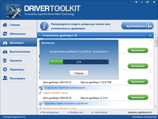 driver toolkit 8.5 ключ активации