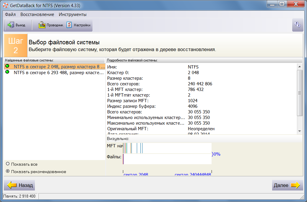 GetDataBack for NTFS Rus