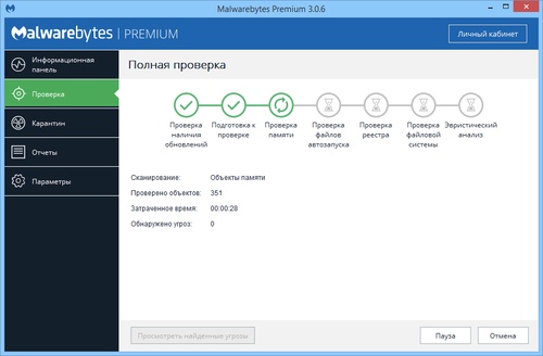 Malwarebytes Anti Malware 2017 Ключ