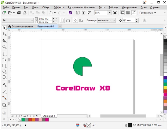 Актвиация CorelDRAW X8