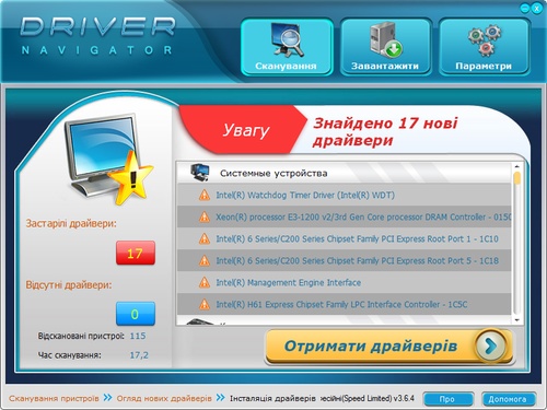 Driver Navigator Русская версия