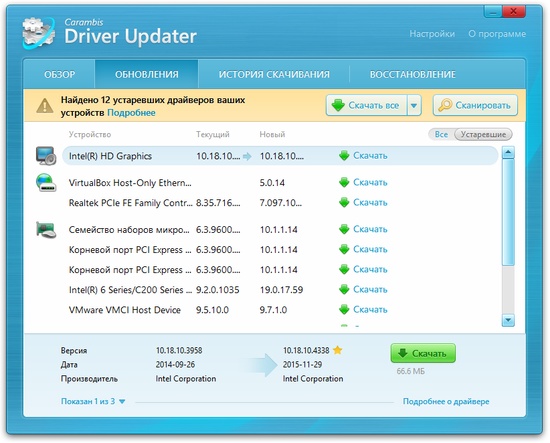 скачать ключ активации для Driver Updater Pro лицензионный ключ - фото 4