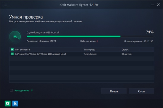 IObit Malware Fighter Pro Лицензионный код