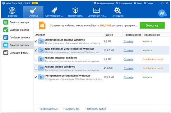 Wise Care 365 Pro 6.5.5.628 download the new version