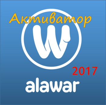 Alawar 2017
