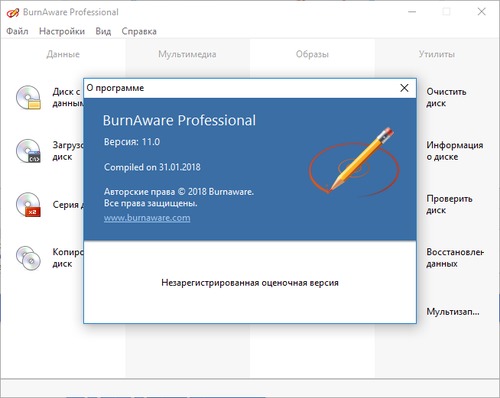 BurnAware Professional Ключ