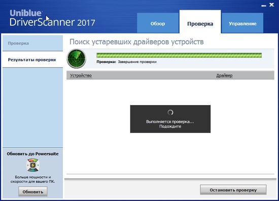 ключ driverscanner