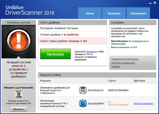 код активации driverscanner 2018